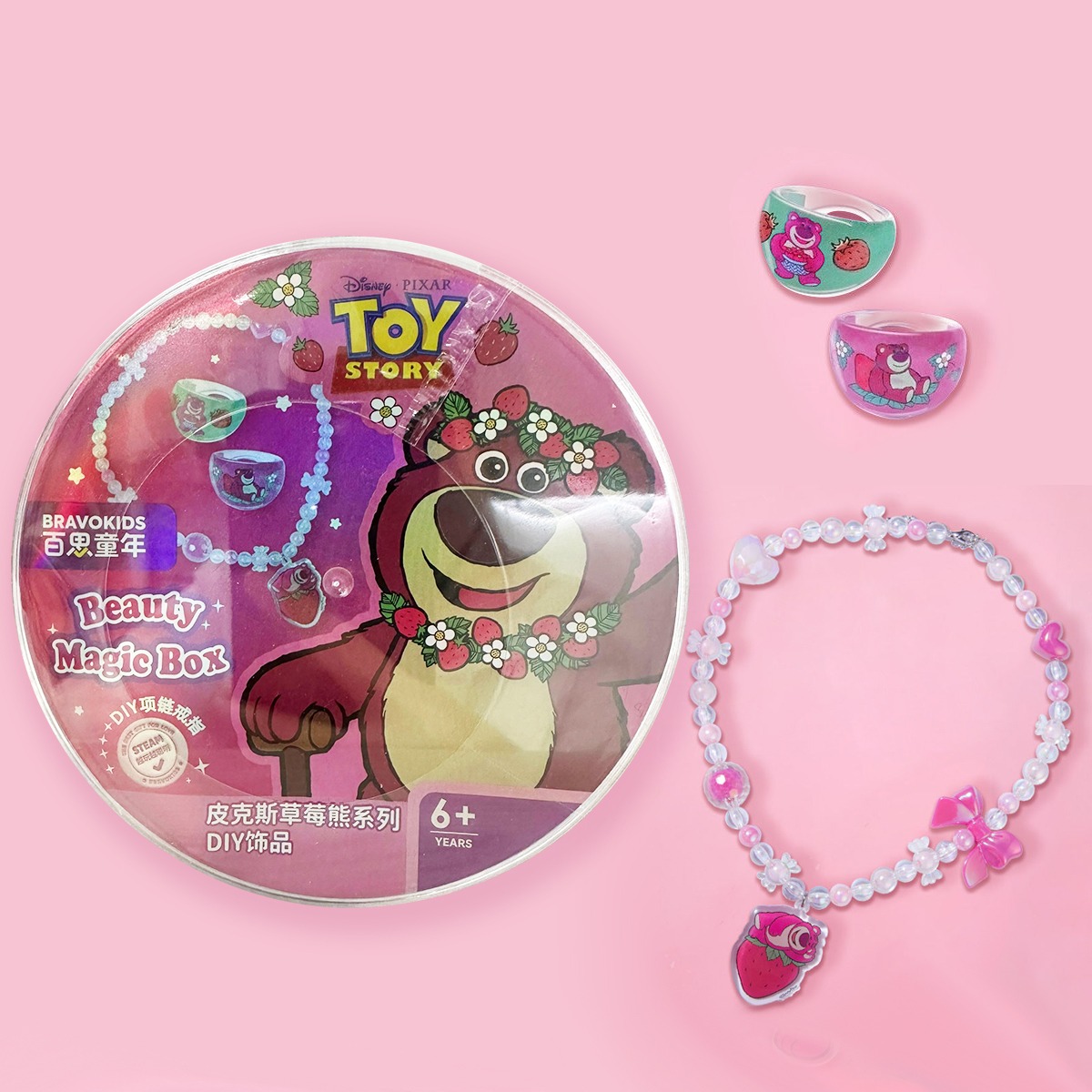 12087823.迪士尼草莓熊DIY手工盒儿童手链串珠玩具咕卡套装礼物女