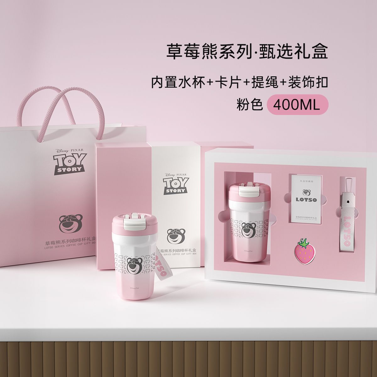 12087861.迪士尼咖啡杯双饮生日礼物六一儿童礼盒送礼高颜值水杯套装