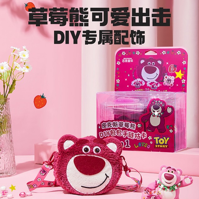 12087872.迪士尼草莓熊DIY手工盒儿童手链串珠玩具咕卡套装女联名款