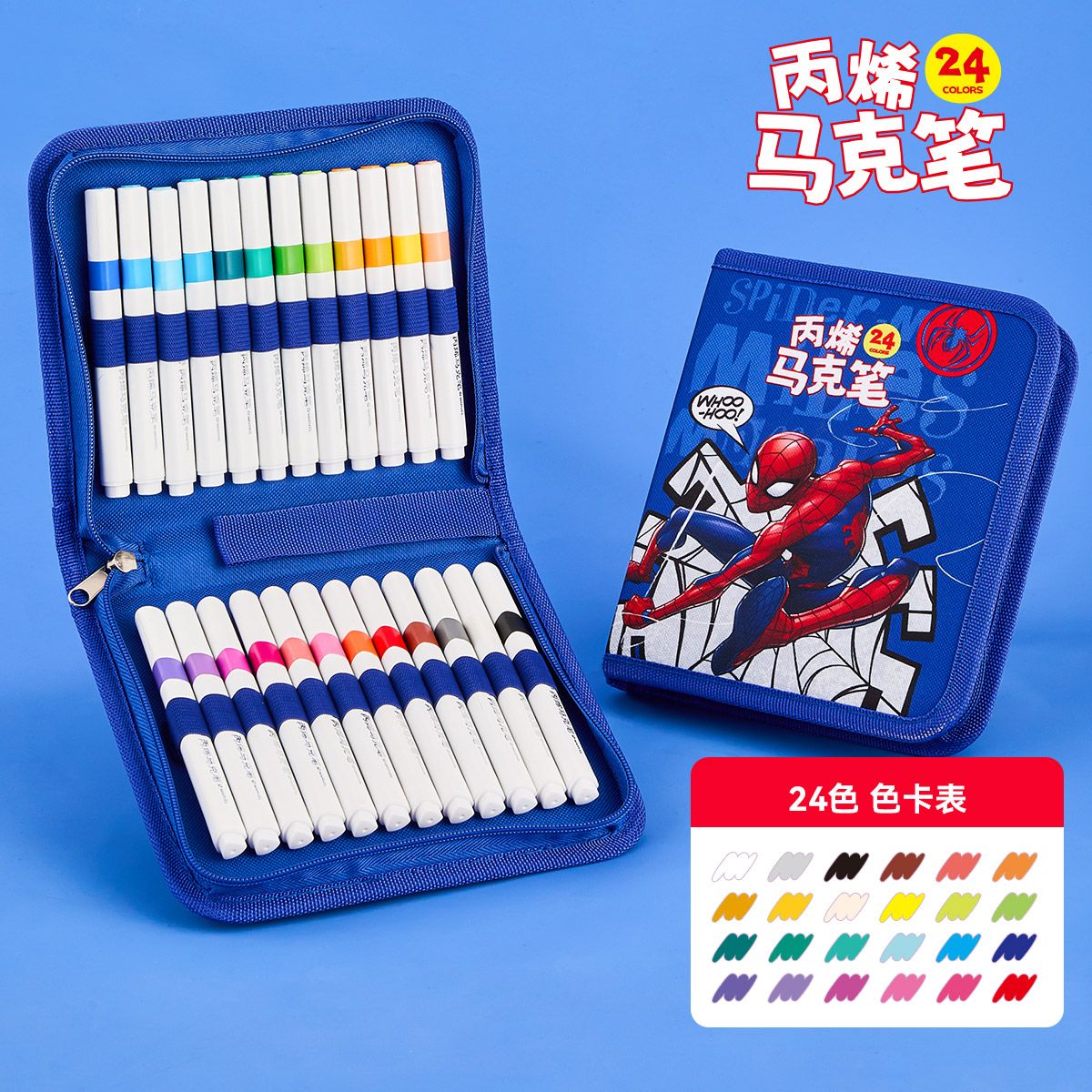 12087913.儿童丙烯马克笔小学生专用24色彩色笔水彩笔幼儿园不透色可叠色