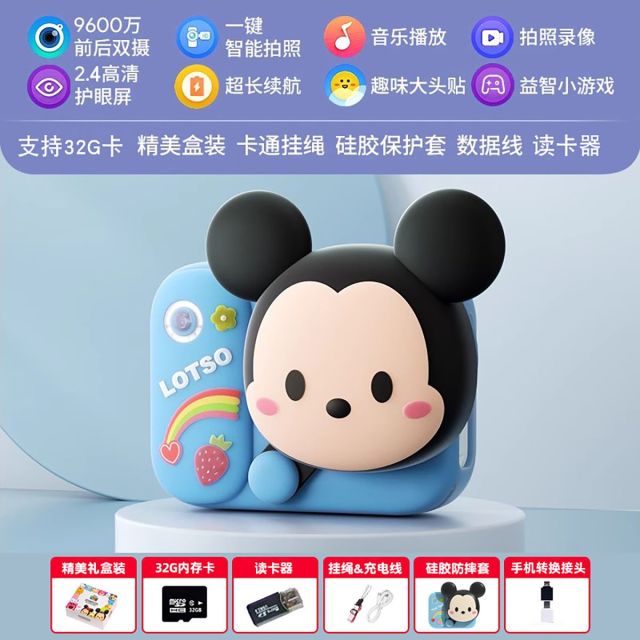 12106177.儿童照相机玩具可拍照录像宝宝男女孩迷你数码相机生日礼物