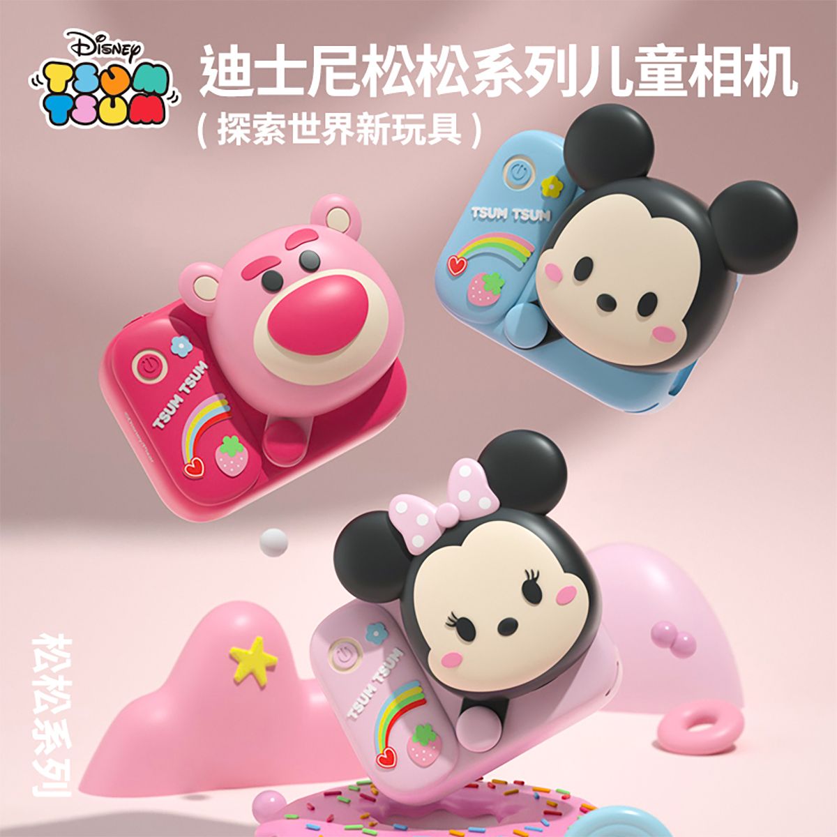 12106177.儿童照相机玩具可拍照录像宝宝男女孩迷你数码相机生日礼物