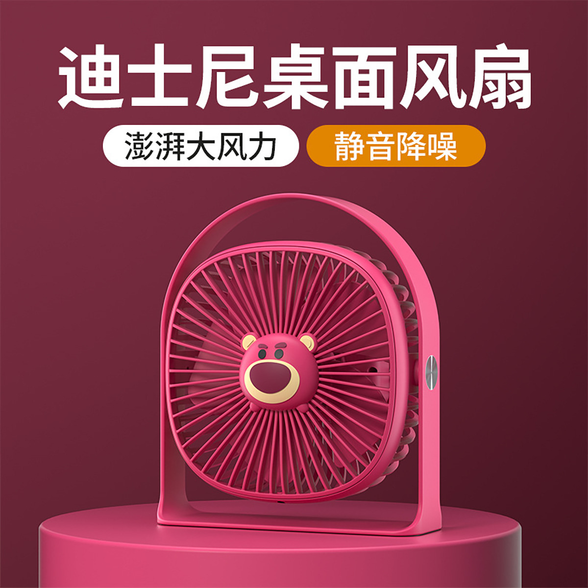 12107259.可爱卡通小风扇高颜值桌面台式宿舍床头电风扇小型
