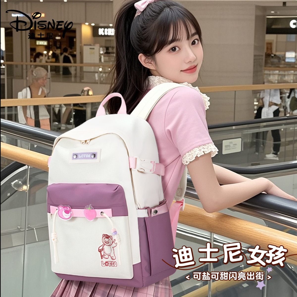 12341341.草莓熊书包女小学生四到六年级大容量轻便女孩初中生双肩包