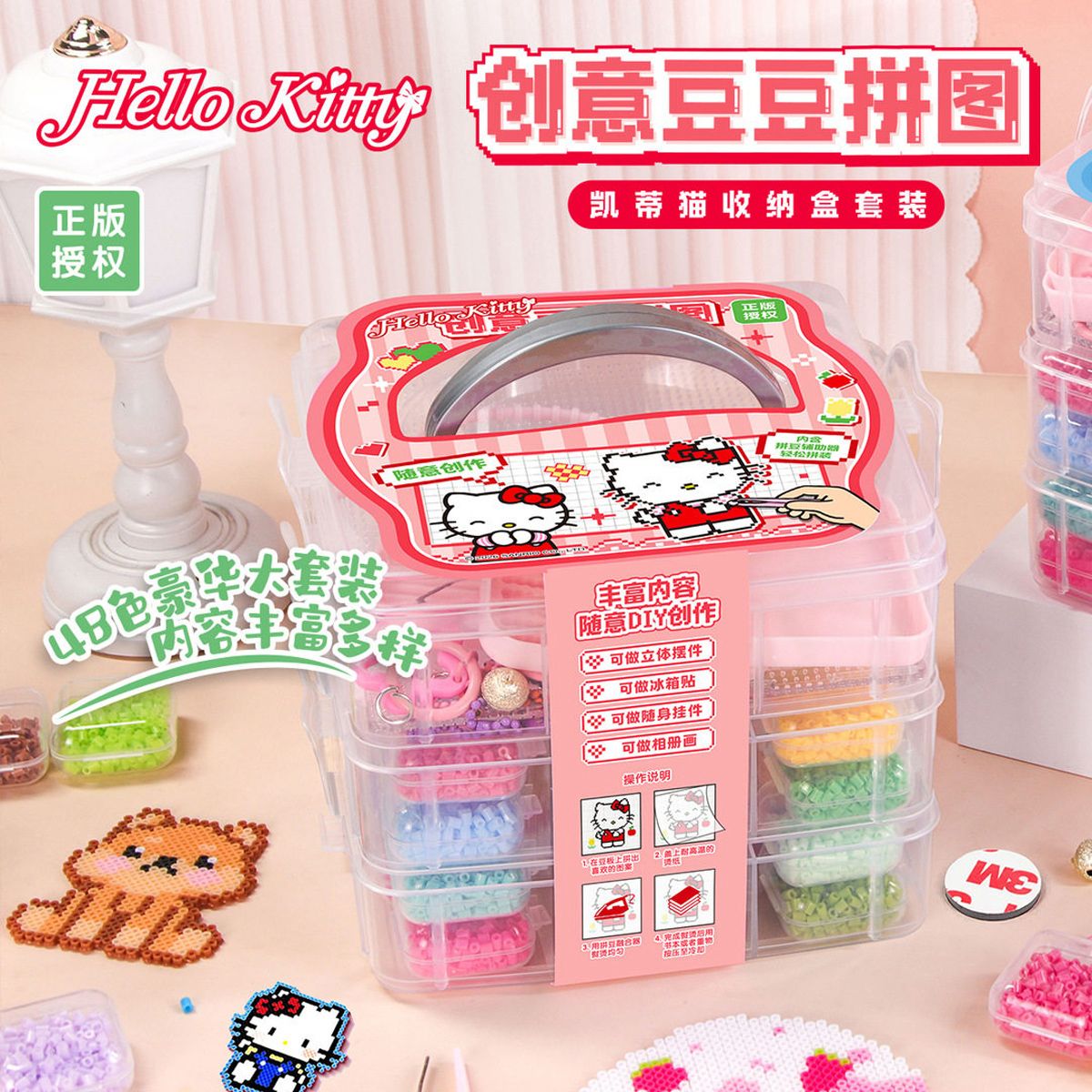 13521488.儿童拼豆豆玩具手工材料diy拼豆女孩生日儿童节礼物