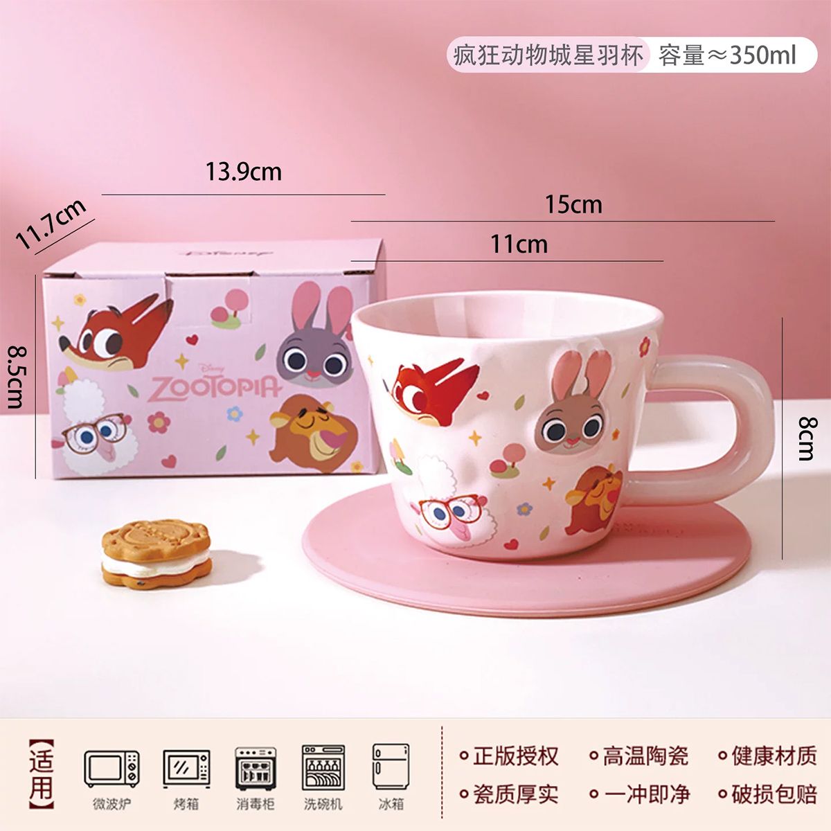 13596154.疯狂动物城浮雕马克杯儿童女生水杯陶瓷喝水杯子可爱牛奶早餐杯