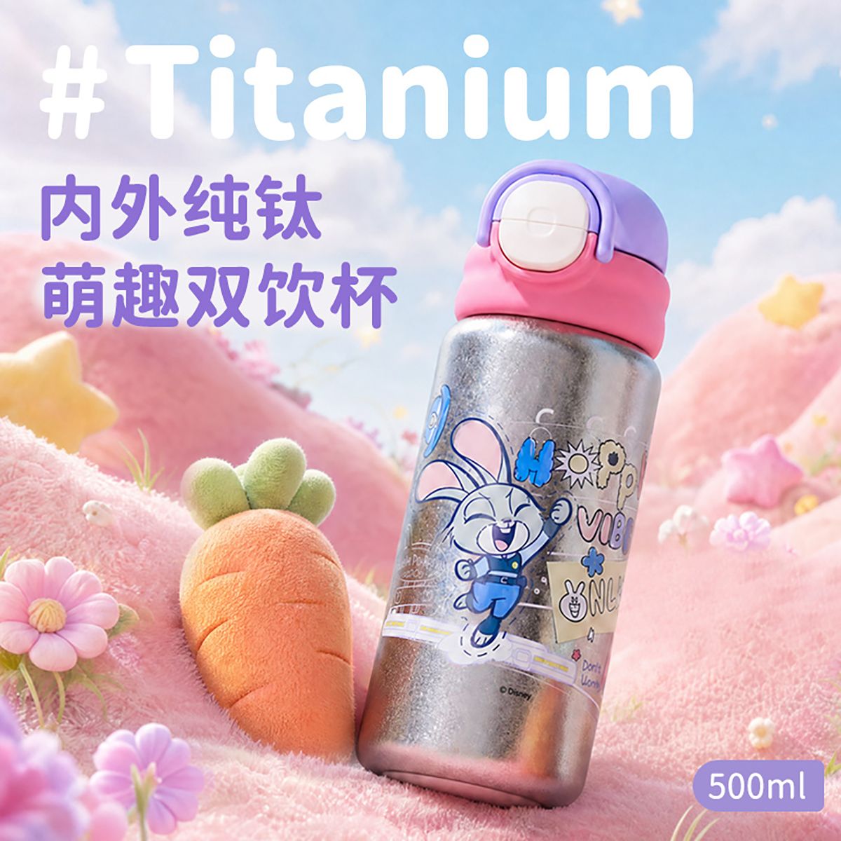 13782251.【一盖双饮】纯钛儿童保温杯水杯学生上学专用便携大容量吸管杯