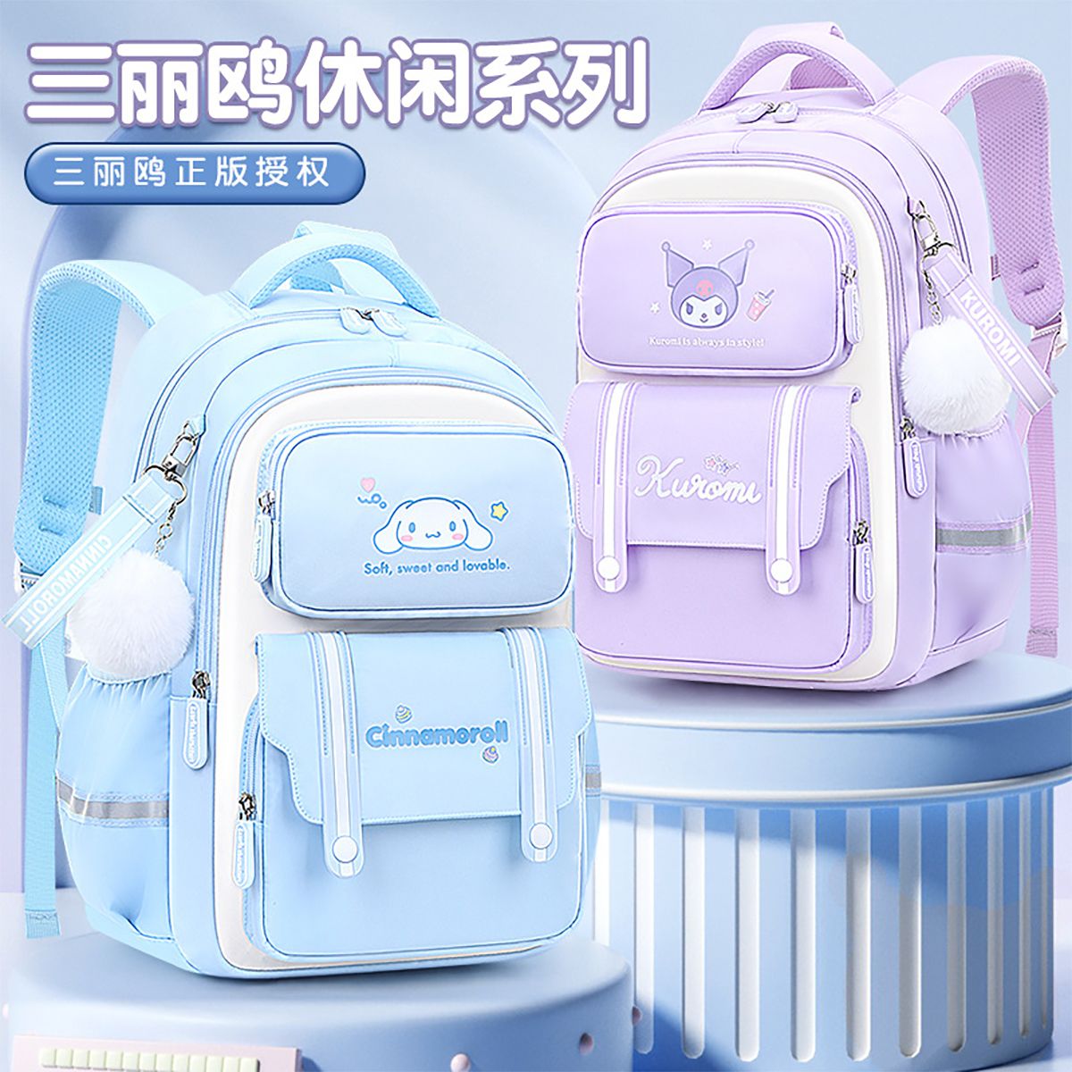 13791604.小学生书包双肩包女童护脊椎儿童护背减负多口袋背包