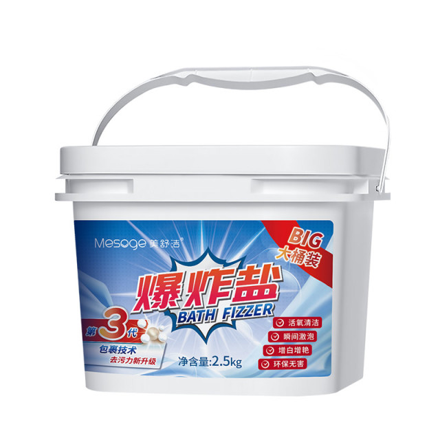 12286891.【捡漏！限时直降10元】【 足足5斤2500g】美舒洁第三代活氧爆炸盐2.5kg