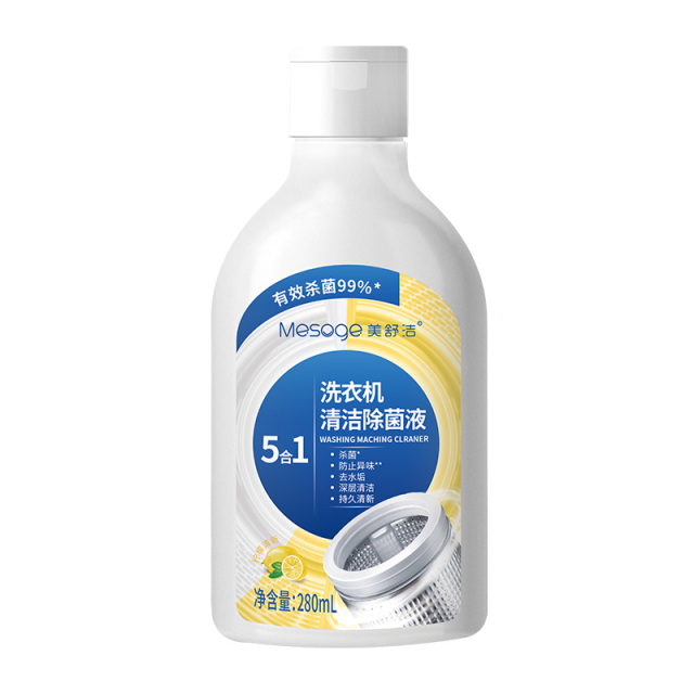 12286892.【买一送一 到手2瓶正装】美舒洁洗衣机清洁除菌液