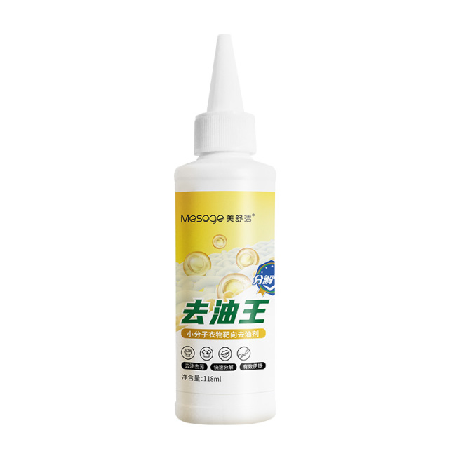 12286886.美舒洁 去油王去除衣物油迹顽固油斑清洁剂