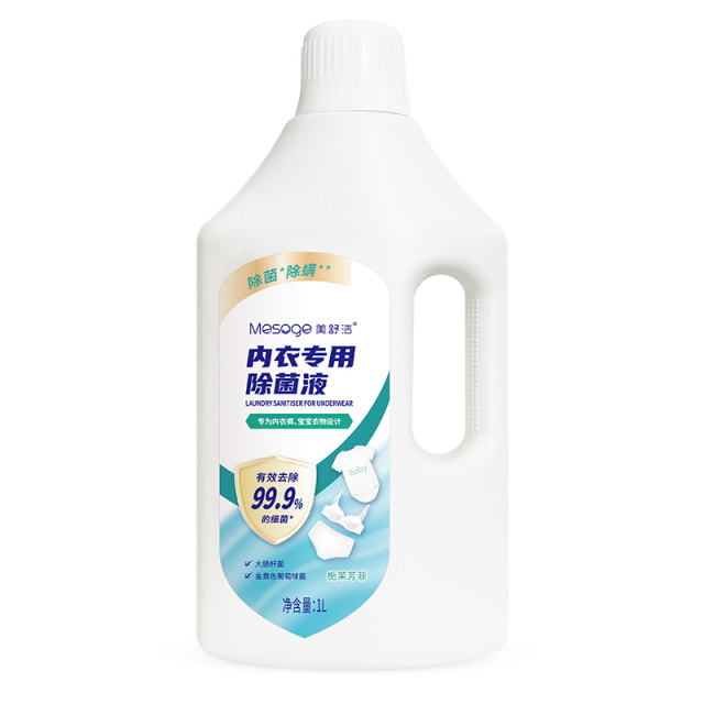 12670936.【*露同源 新品体验 拍1单发2瓶】 美舒洁内衣专用除菌液99%除菌