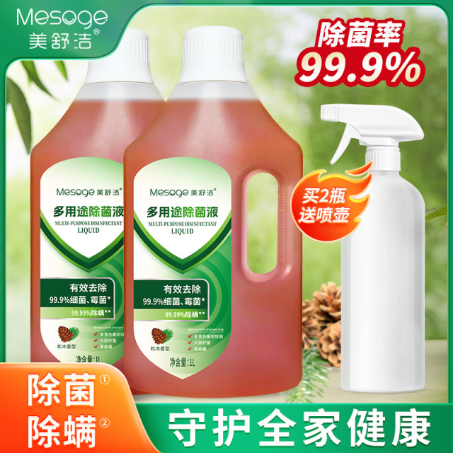 13080503.【秒杀!还加赠喷壶】美舒洁 多用途除菌液1L*2瓶