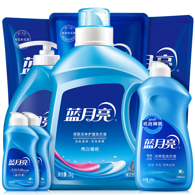 12265834.蓝月亮亮白增艳洗衣液全瓶装:薰亮2kg+薰亮袋500g*2+手洗1kg+预涂神器+手洗袋500g+8 薰衣草香 护色增艳
