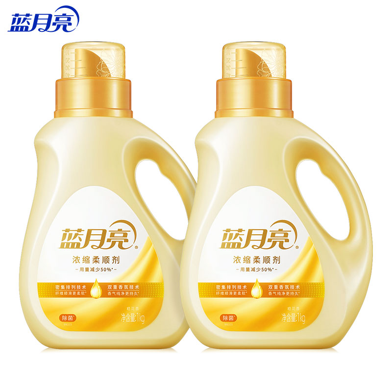12265833.蓝月亮浓缩除菌柔顺剂 1kg*2瓶（橙花香） 防静电 除菌率99.9% 用量省半