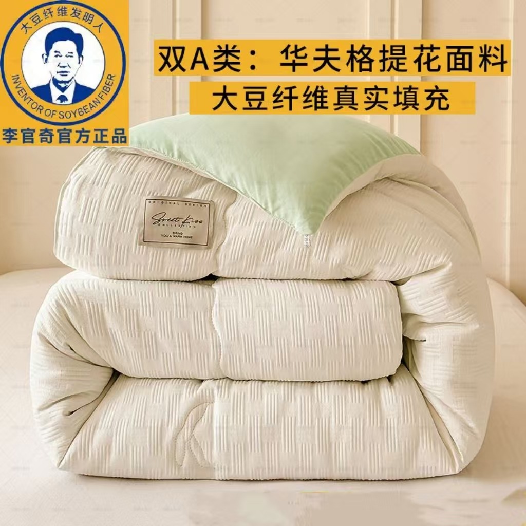 12998655.【紫*兰专柜剪标】老驰大豆被 A类 透气蓬松 提花工艺【水洗标不同版本和剪标介意慎拍】