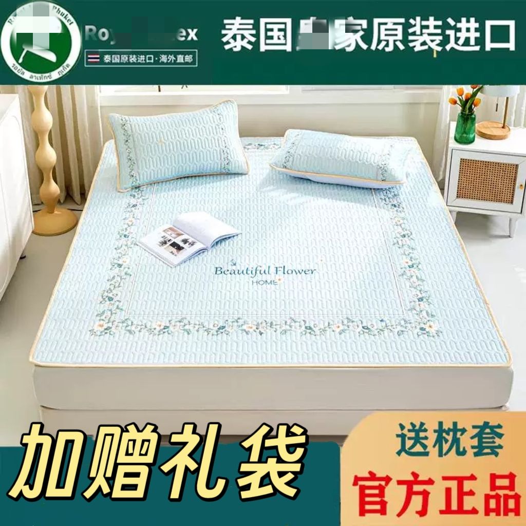 12242518.【加厚乳胶7mm,皇家专柜版】泰国天然乳胶 A类凉感面料 可裸睡乳胶凉席三件套【床单、床笠、款可选】【可机洗】