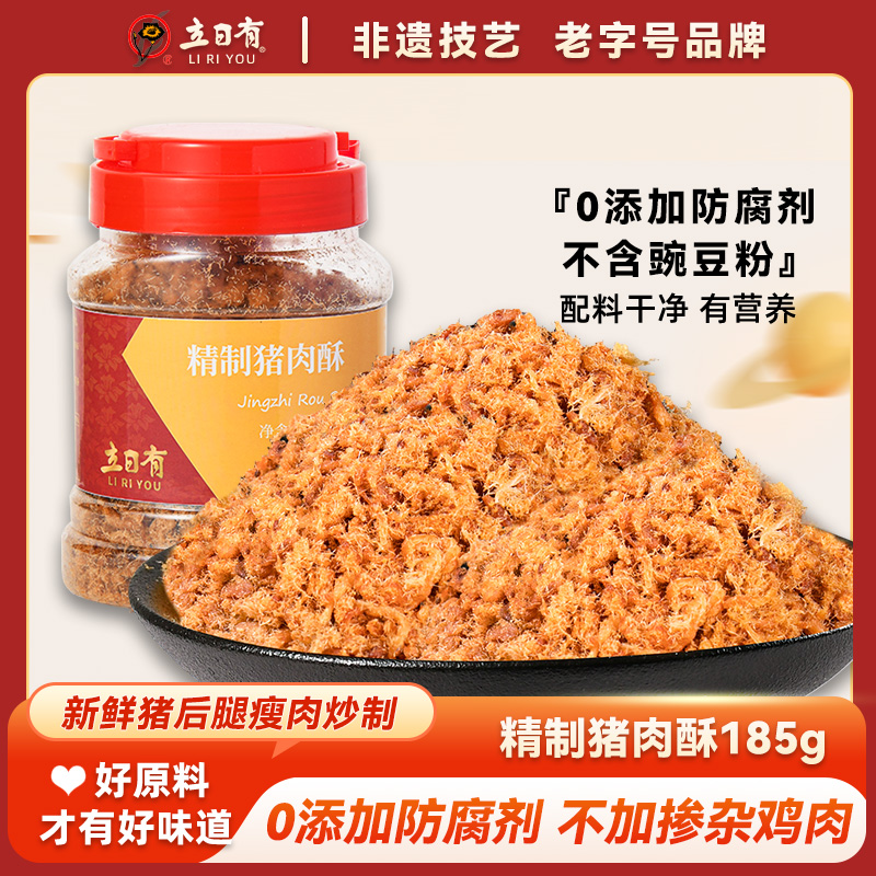 12675951.立日有肉松无添加豆粉酱油 精制海苔芝麻猪肉酥 营养猪肉松185g