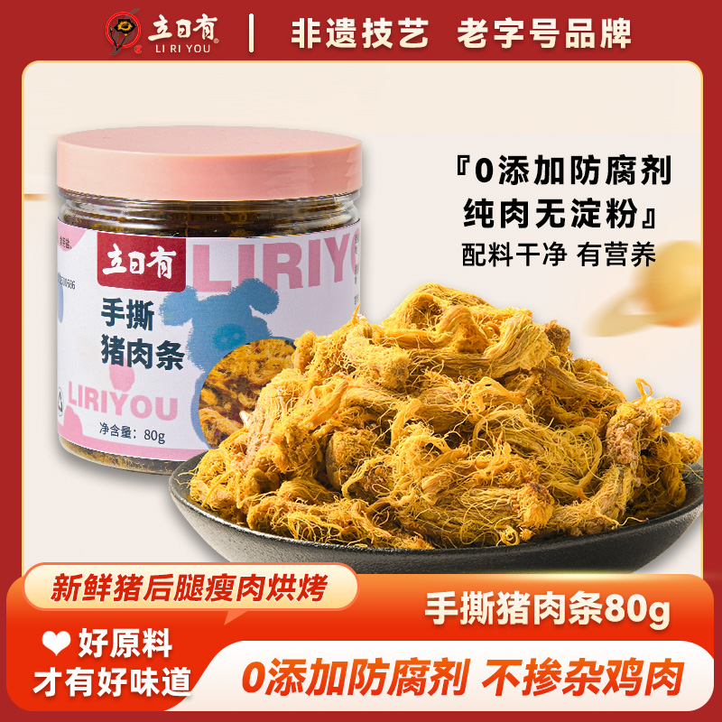12675947.立日有 咖喱味手撕猪肉条 肉干休闲零食品 福建特产福州老字号