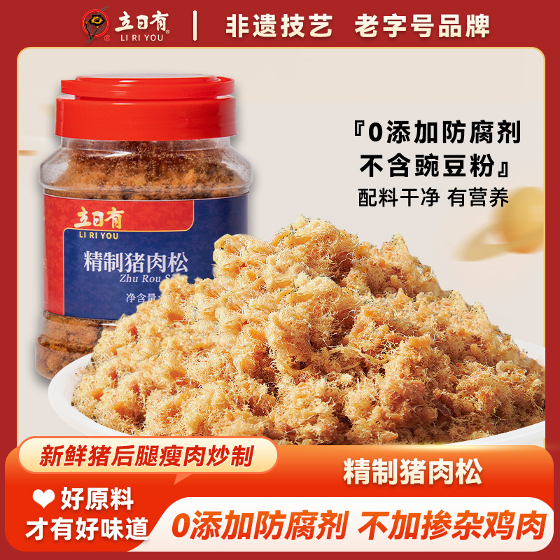 12675956.立日有精制猪肉松158g 无豆粉高品质猪肉松 不加鸡肉
