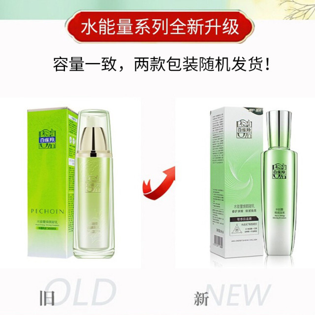 7999571.百雀羚水能量焕颜凝乳90ml