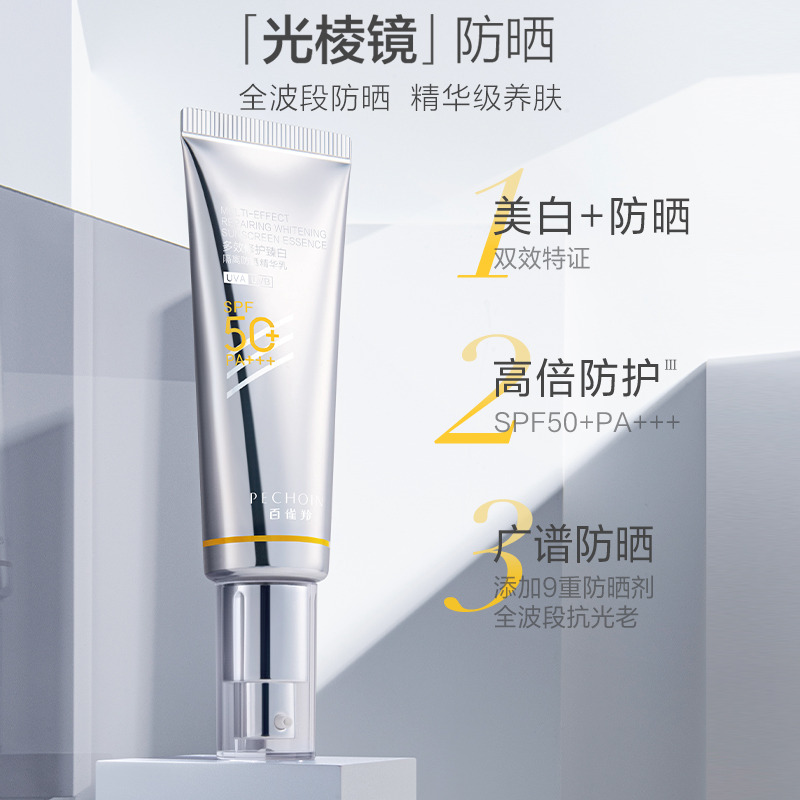 10541740.百雀羚 多效修护臻白隔离防晒 45ml