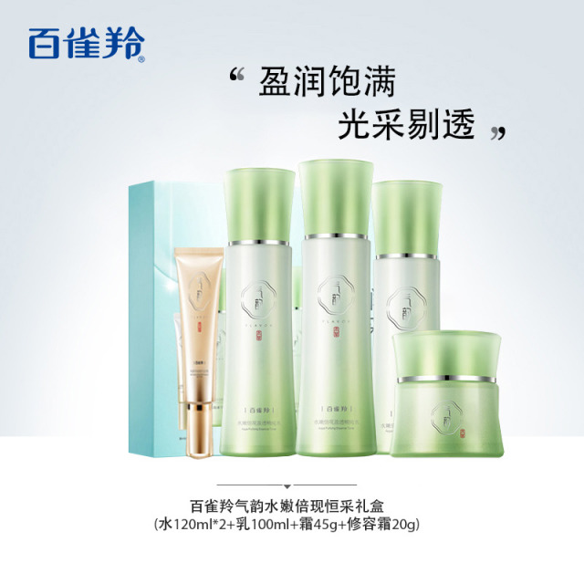 10593484.百雀羚气韵水嫩倍现恒采礼盒