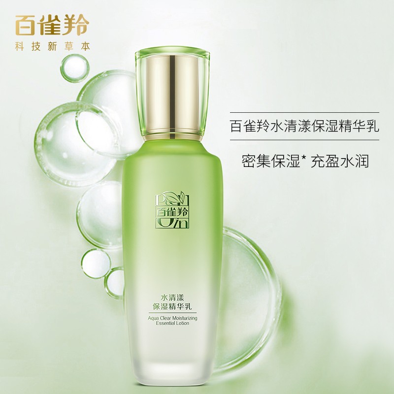 10774195.百雀羚水清漾保湿精华乳100ml
