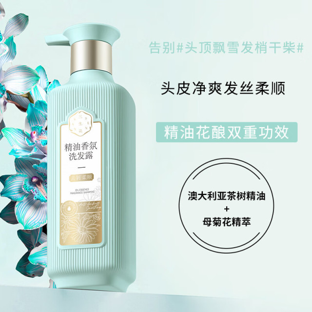 11127204.百雀羚三生花洗发露500ml 去屑柔顺 精油香氛洗发露