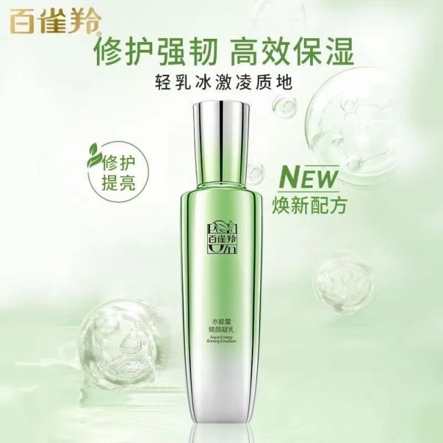 11273340.百雀羚水能量焕颜凝乳无盒