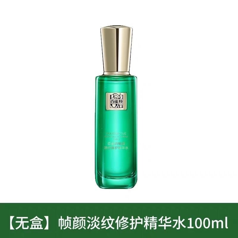 11558409.百雀羚草本帧颜淡纹修护精华水无盒
