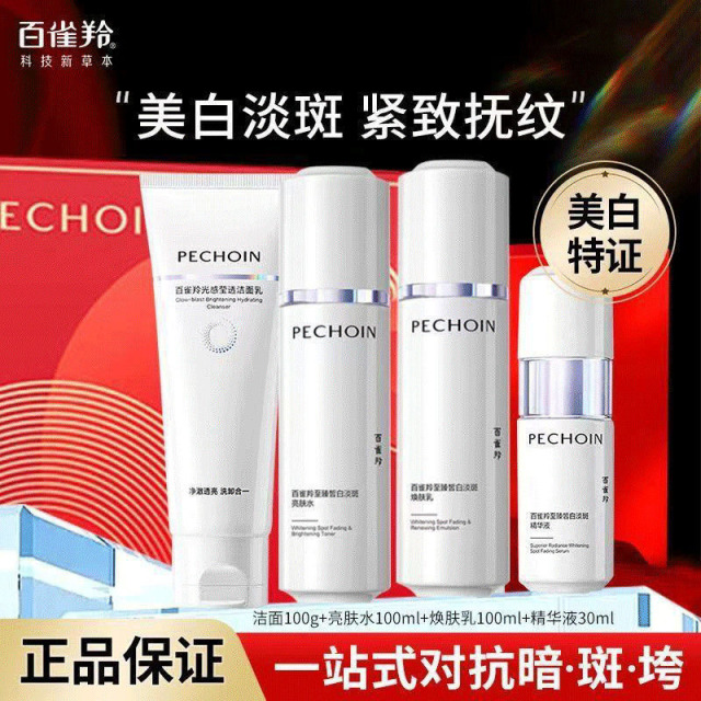 12515724.百雀羚至臻皙白淡斑礼盒
