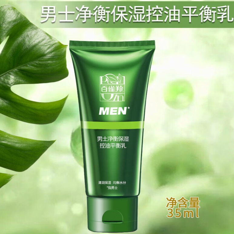 12508035.百雀羚男士净衡保湿控油平衡乳35ml