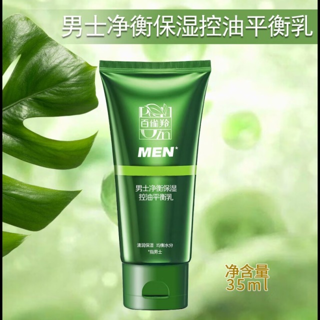 12508035.百雀羚男士净衡保湿控油平衡乳35ml