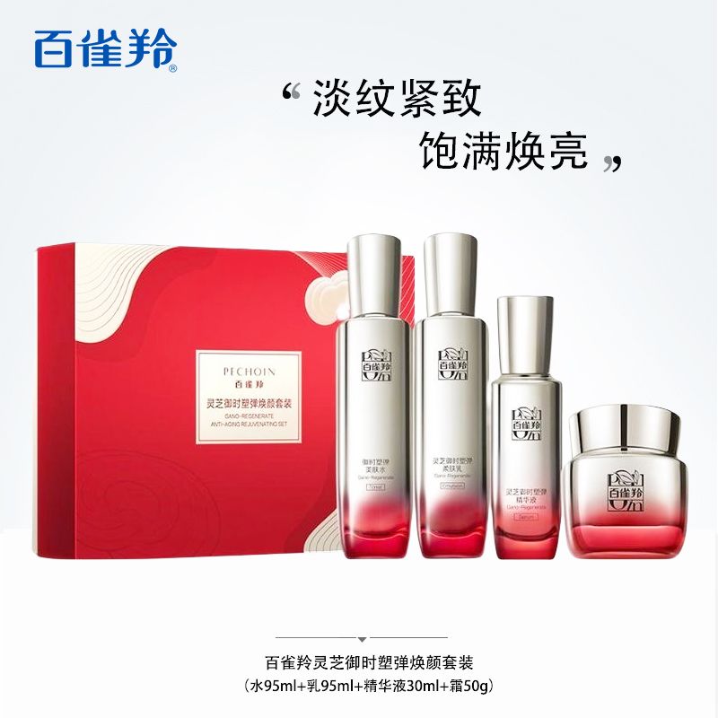 12897453.百雀羚灵芝御时塑弹焕颜套装