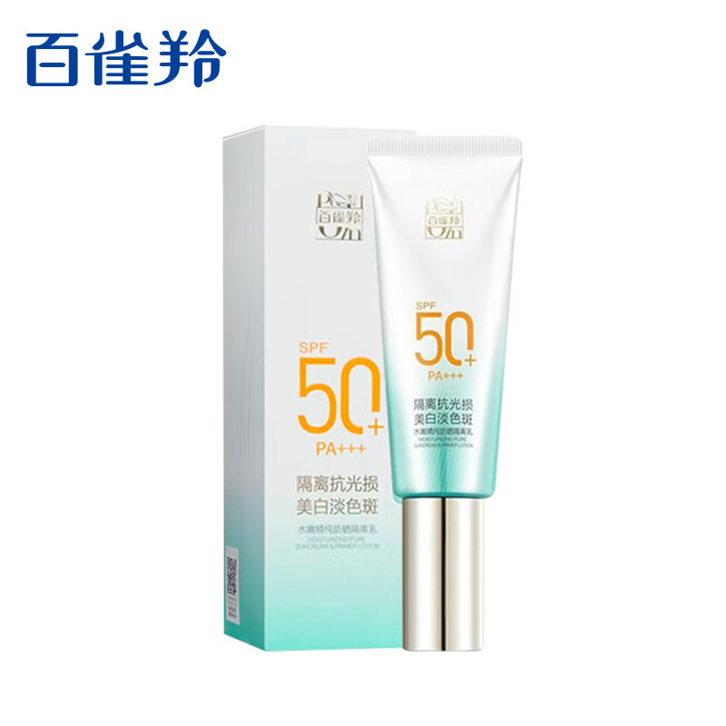 7999176.百雀羚水嫩精纯防晒隔离乳SPF50+ 40g