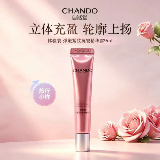 11275189.自然堂弹嫩紧致抗皱精华露9ml