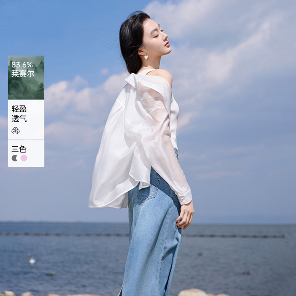 12448637.凉感薄款翻领长袖衬衫