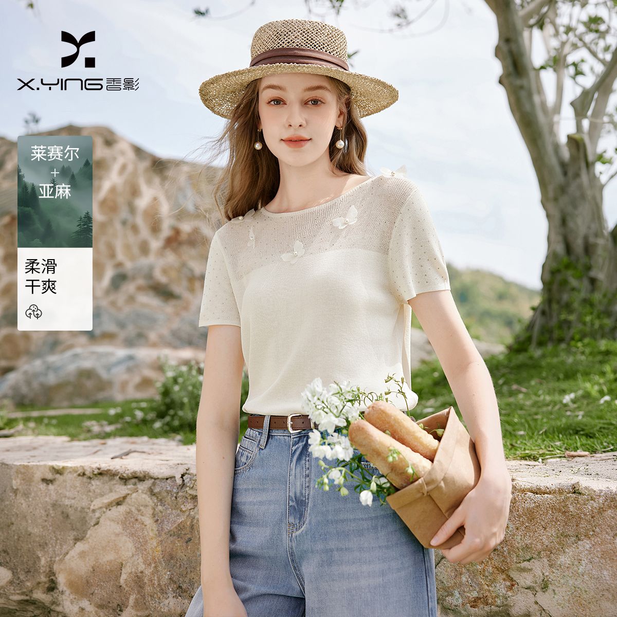 13684311.香影白色设计感针织短袖女2026夏季新款含亚麻钉珠蝴蝶修身薄上衣