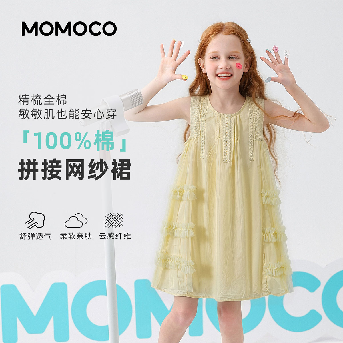 13432012.玛米玛卡2026夏季新品女童拼纱棉布连衣裙78620470002