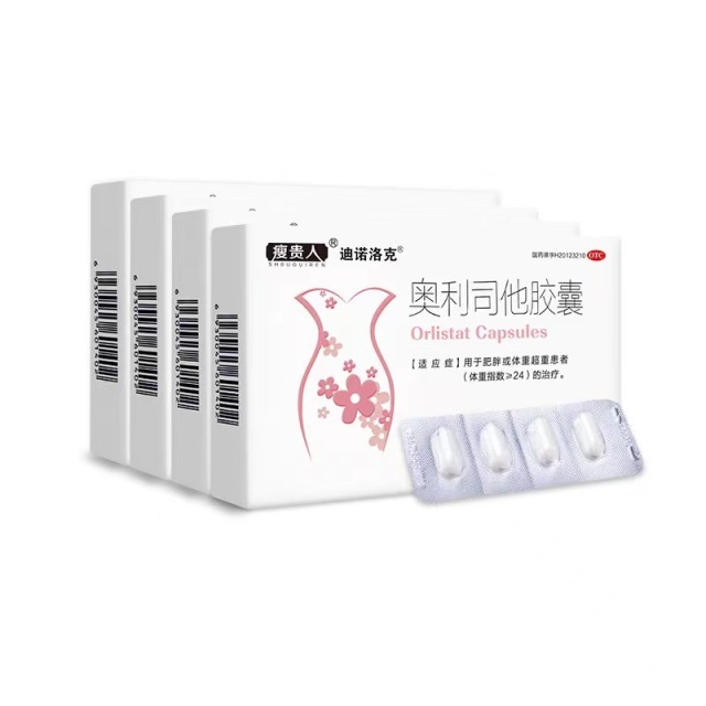10070380.【排油减肥】瘦贵人奥利司他减肥胶囊4粒/盒 120mg/粒 减脂瘦身