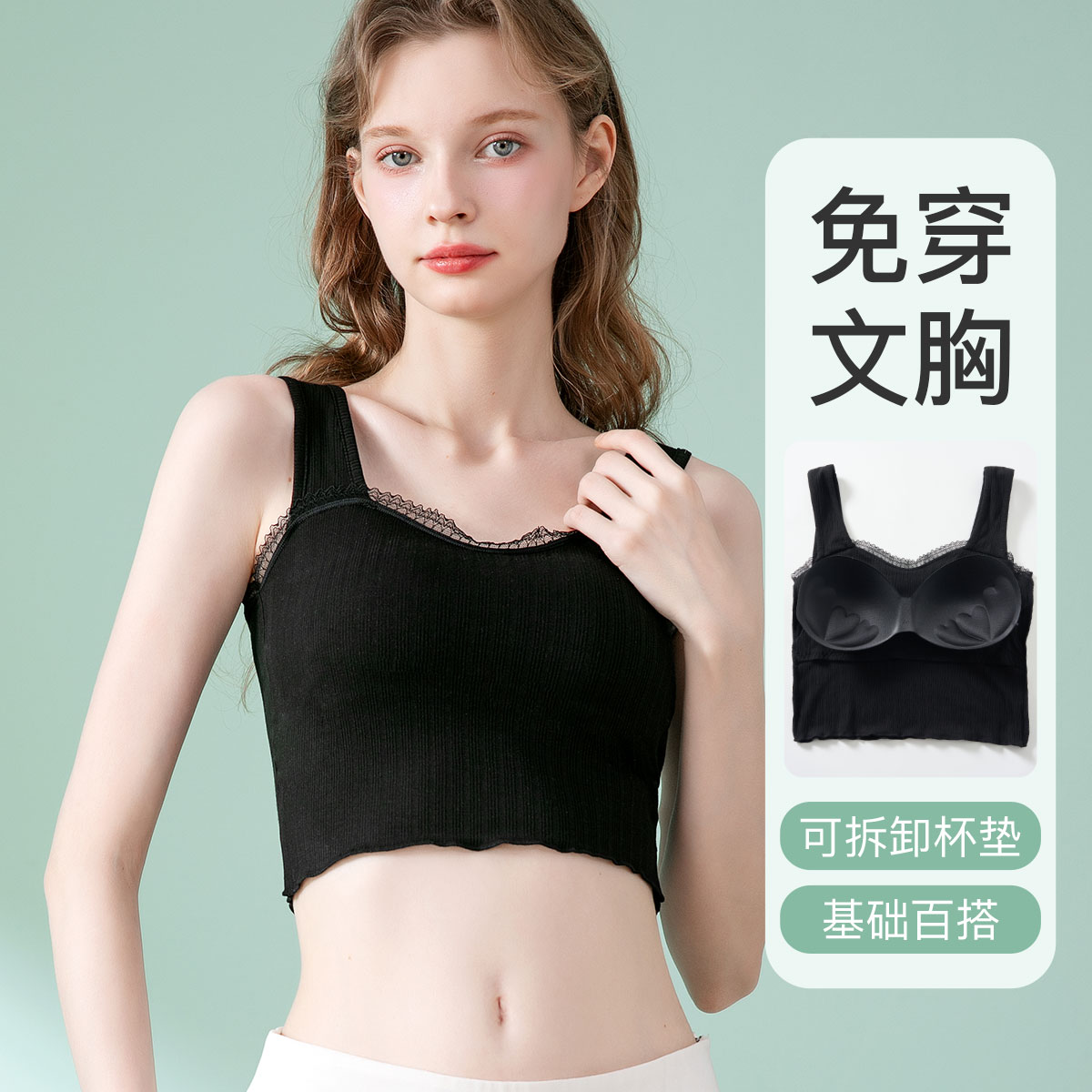 12339921.芬腾可安【美背打底 免穿文胸】基础百搭性感蕾丝女女式背心女可拆卸杯垫