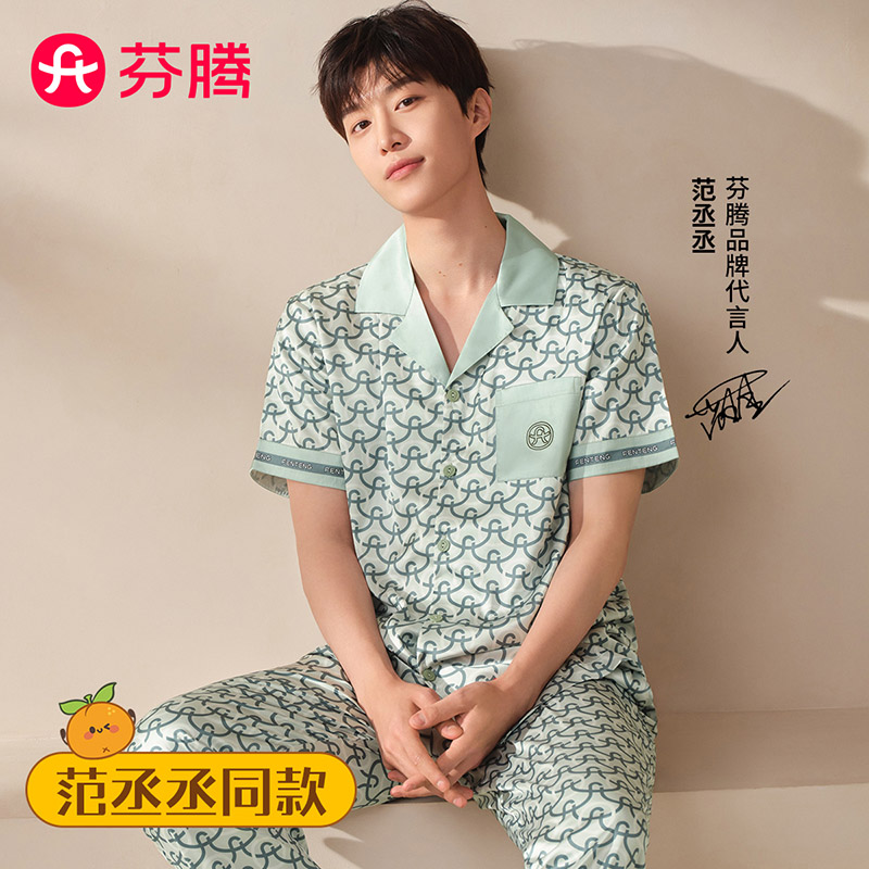 11875159.芬腾【轻奢风范丞丞同款】5A冰丝老花开衫情侣款家居服套装睡衣-情侣合并款