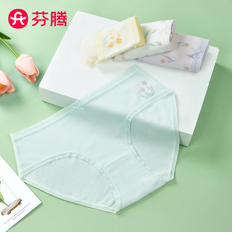 10360650.芬腾【10A yi菌 网眼快干】4条装莫代尔透气包臀印花三角裤女士内