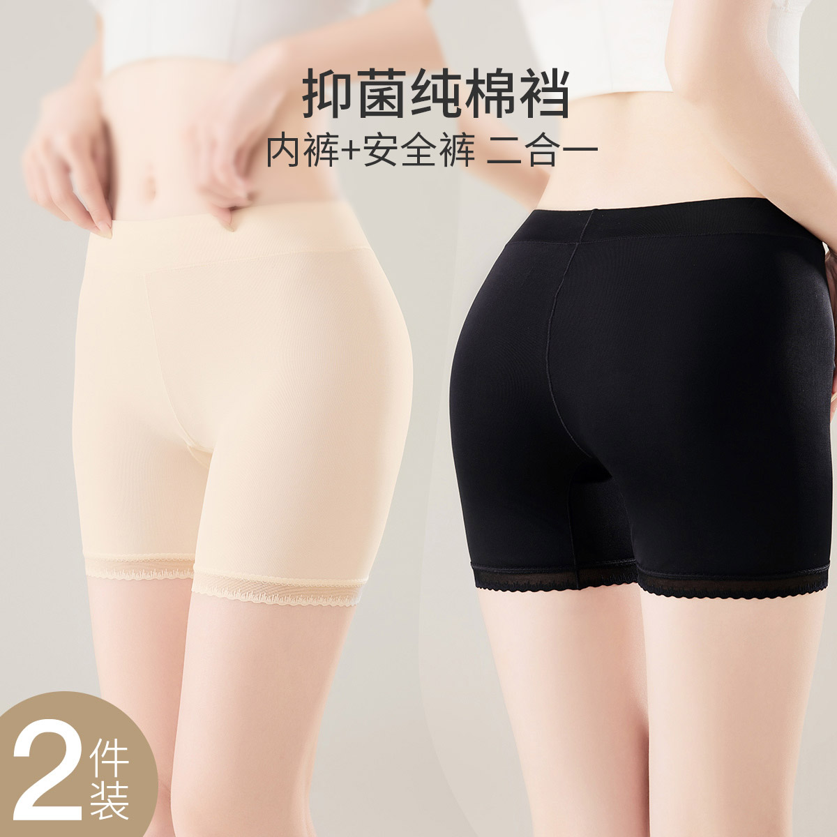 12767358.芬腾【 yi菌纯棉裆免穿内裤】2条装弹力蕾丝打底防走光安全裤内裤女