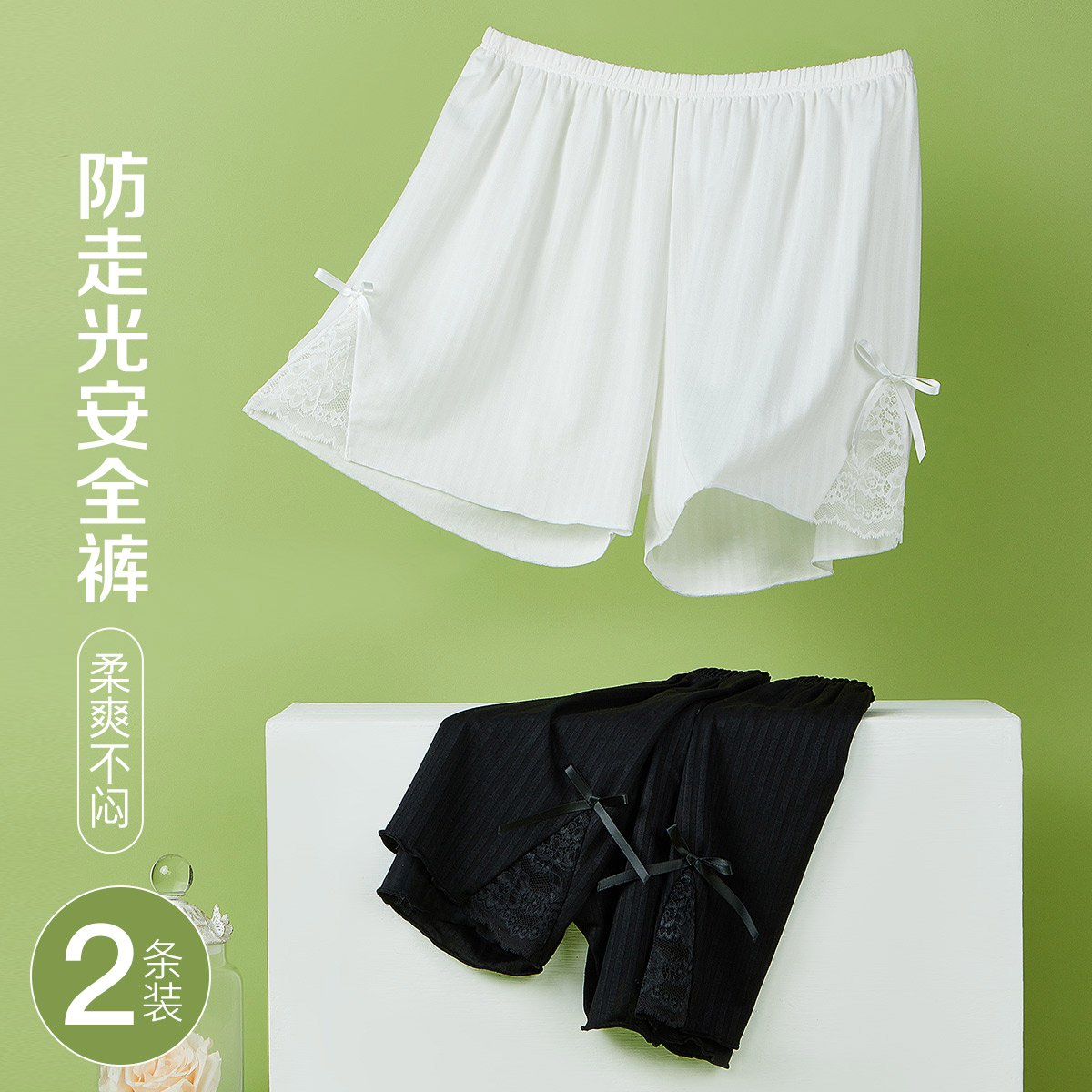 13798881.芬腾可安【凉爽2条装】防走光安全裤女士宽松透气内裤不闷热内搭打底短裤