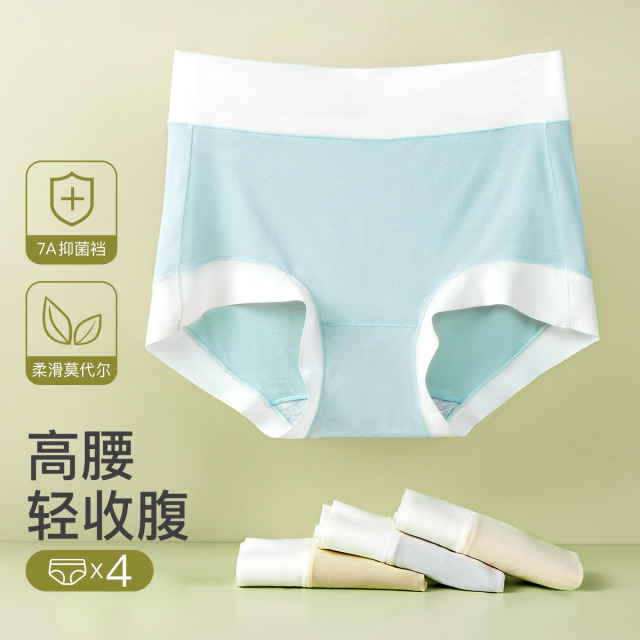10598973.芬腾可安【加弹轻收腹】4条装高腰内裤女莫代尔 yi菌100棉裆收小肚子