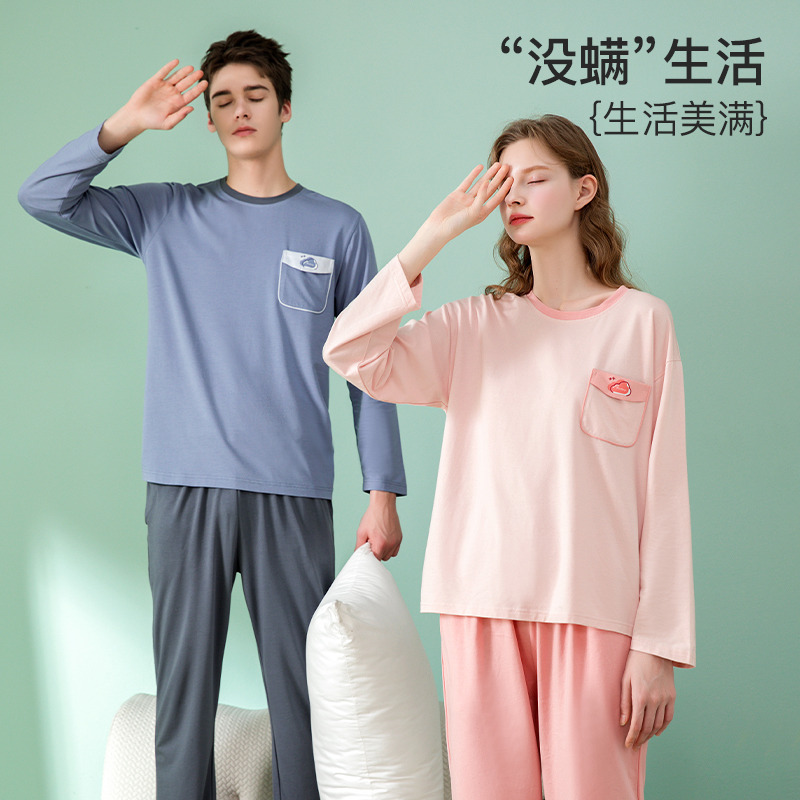 10283154.芬腾【防螨纯棉-品牌专供】春季撞色圆领休闲可外穿情侣长袖家居服套装女睡衣-情侣拼款