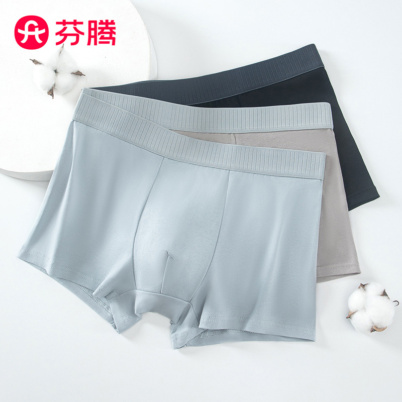 10764485.芬腾内裤男3条装【40S新疆棉】纯色棉质宽松大码平角裤裤头裤衩