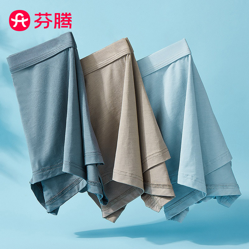 9626269.芬腾【5A级裆 软绵贴肤】3条装纯色不卷边平角裤男士内裤男
